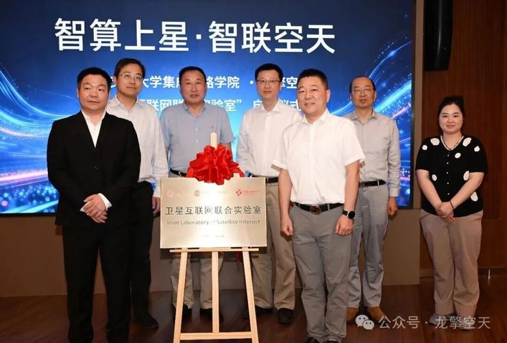 龙擎空天与上海交大共建卫星互联网联合实验室，推动集成电路与空天技术深度融合